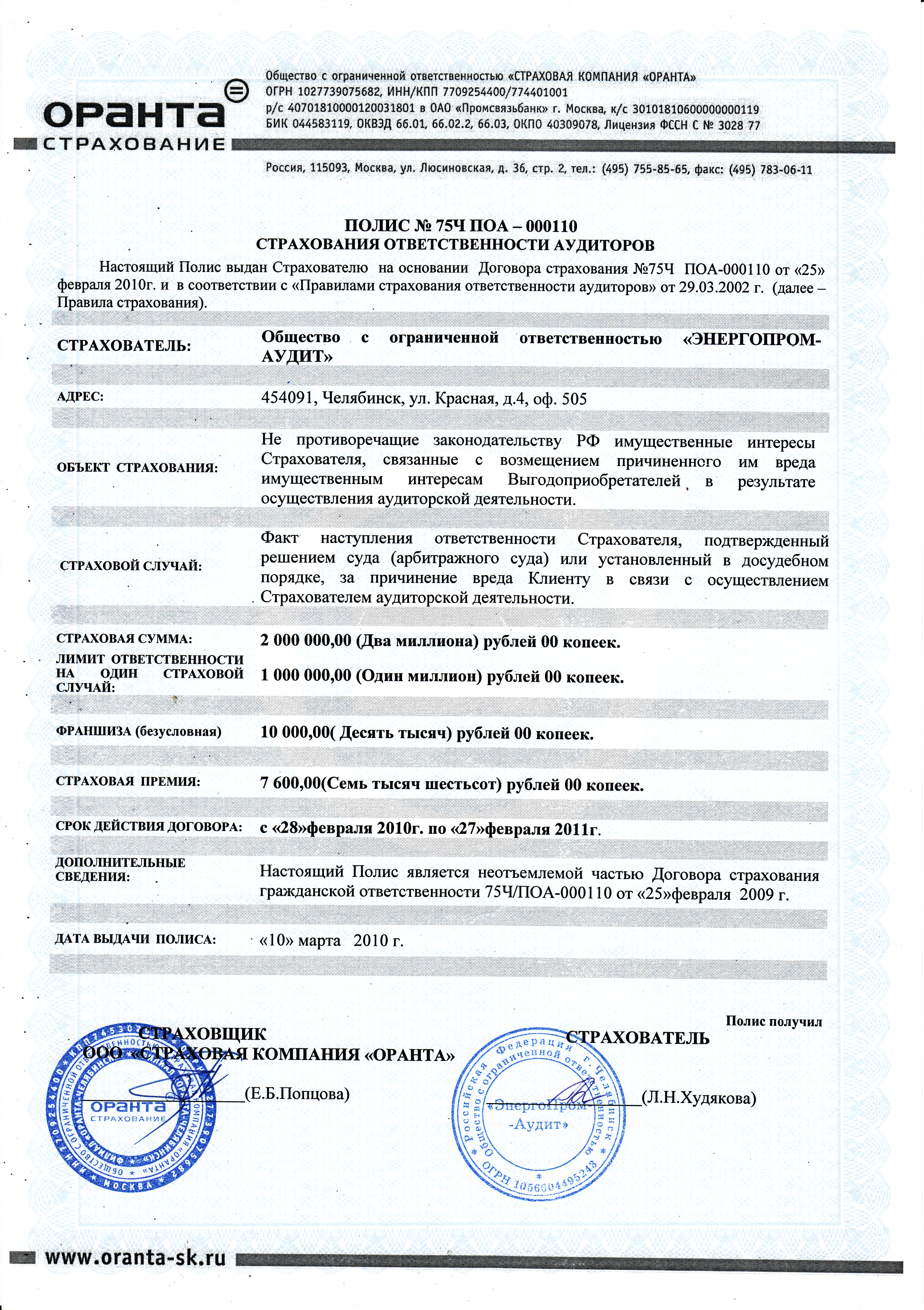 polis_poa_000110.jpg
